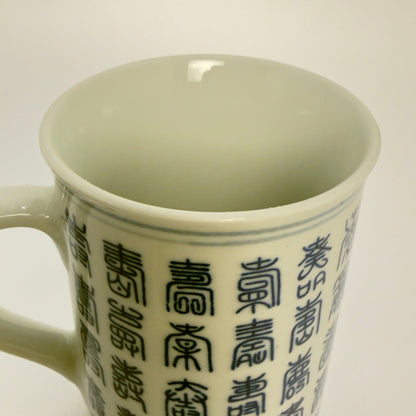 Kinesisk porcelænskrus med låg, blå/hvid kalligrafi, orientalsk stil - Frøken Lilly